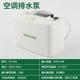维朋空调排水泵PC 24A全自动柜机水泵中央空调排水器冷凝水提升泵