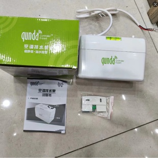 全自动吸水抽水泵 群达空调排水泵 空调冷凝水清除泵220V家用静音