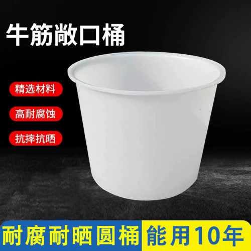 加厚牛筋塑料圆桶大号储水桶带盖