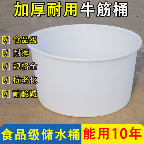 加厚牛筋塑料圆桶抗老化储水桶