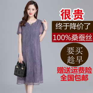 真丝雪纺高贵连衣裙遮肚子显瘦过膝裙子长款 50岁宽松 妈妈夏装