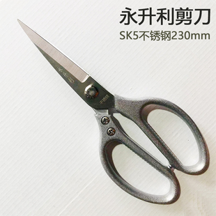 永升利刀具剪纸线头裁缝纫不锈钢SK5剪刀剪子厨房剪家用剪