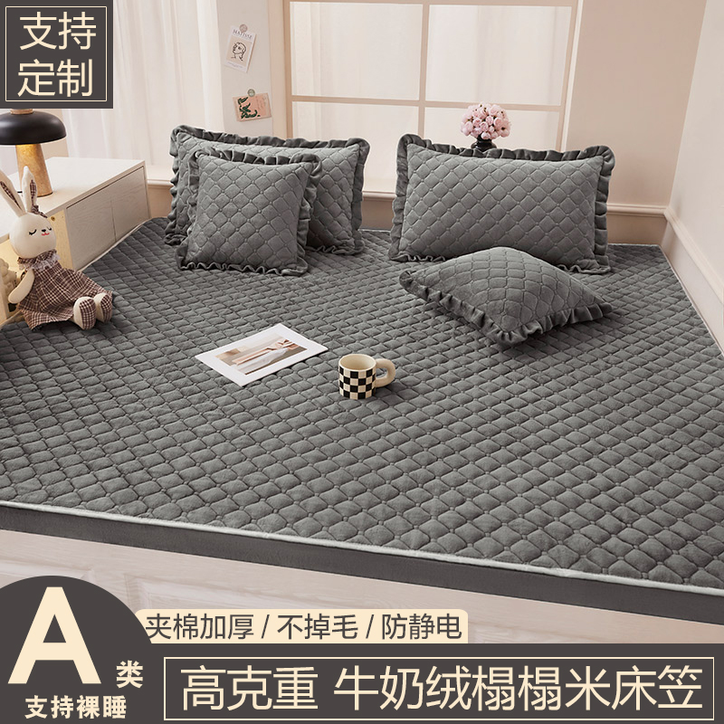 牛奶绒全包榻榻米床笠床盖垫子套