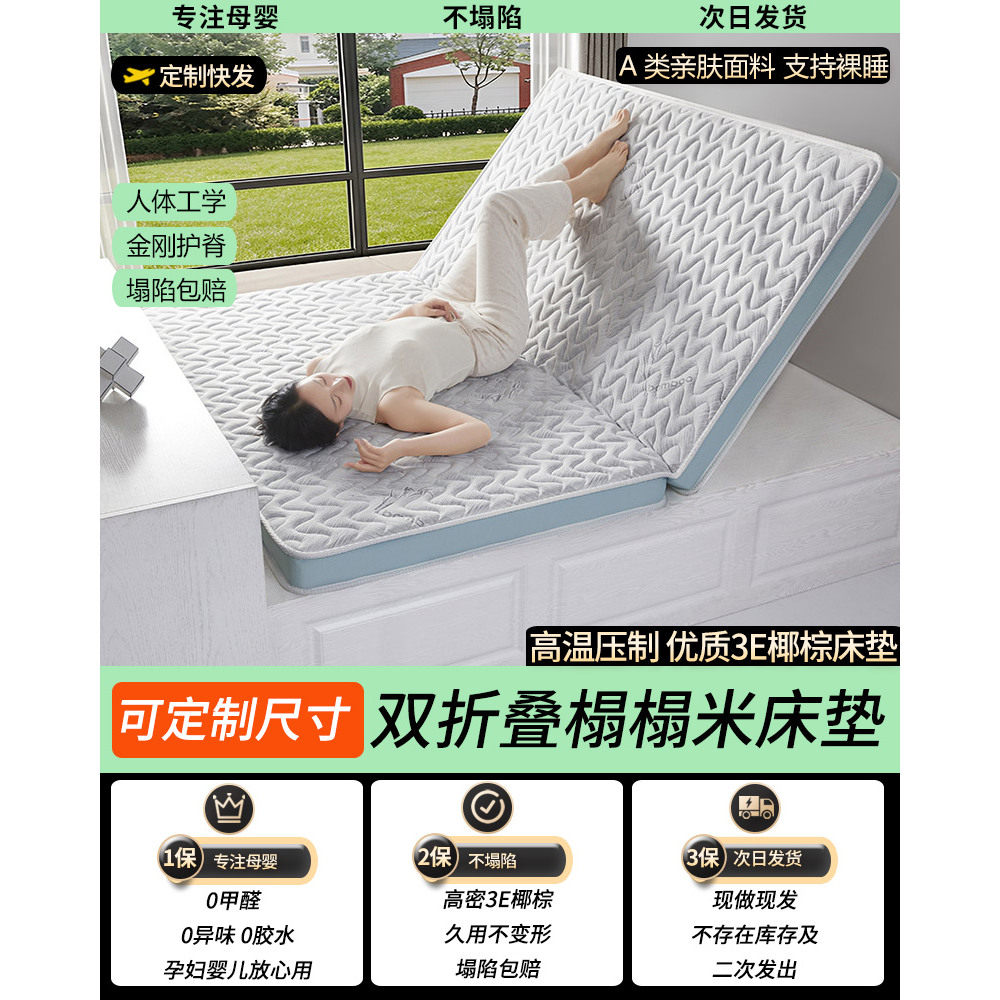 双折叠榻榻米垫子家用床垫可定制图片