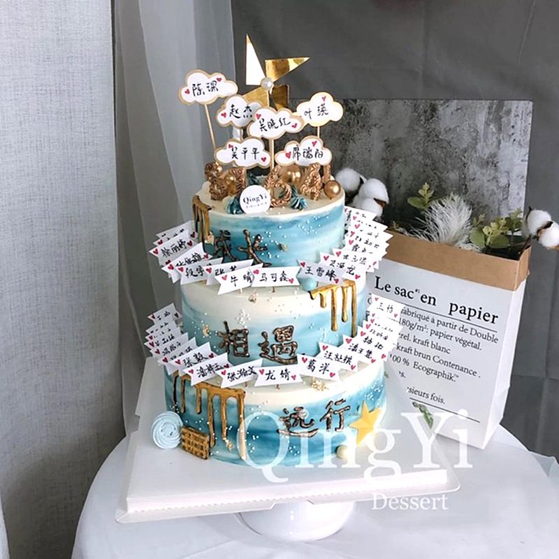 毕业季白云可手写名字蛋糕装饰牛皮纸云朵双层插牌甜品台私房装扮