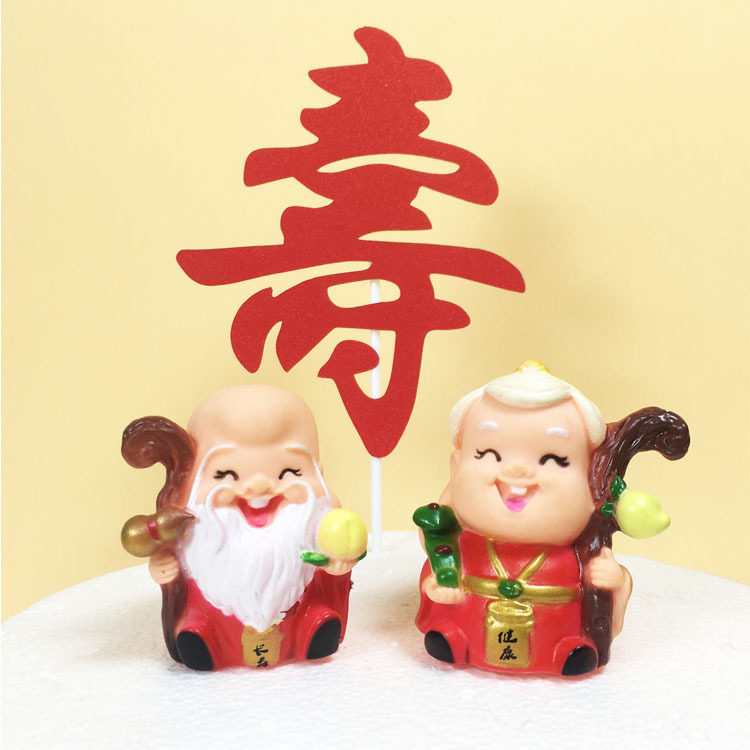 寿公寿婆蛋糕摆件 搪胶祝寿老人寿星公装饰摆件创意烘焙玩具玩偶