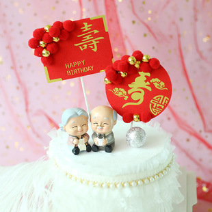寿公寿婆寿桃蛋糕装饰摆件 红色幅寿字插牌 爷爷奶奶老人祝寿摆件