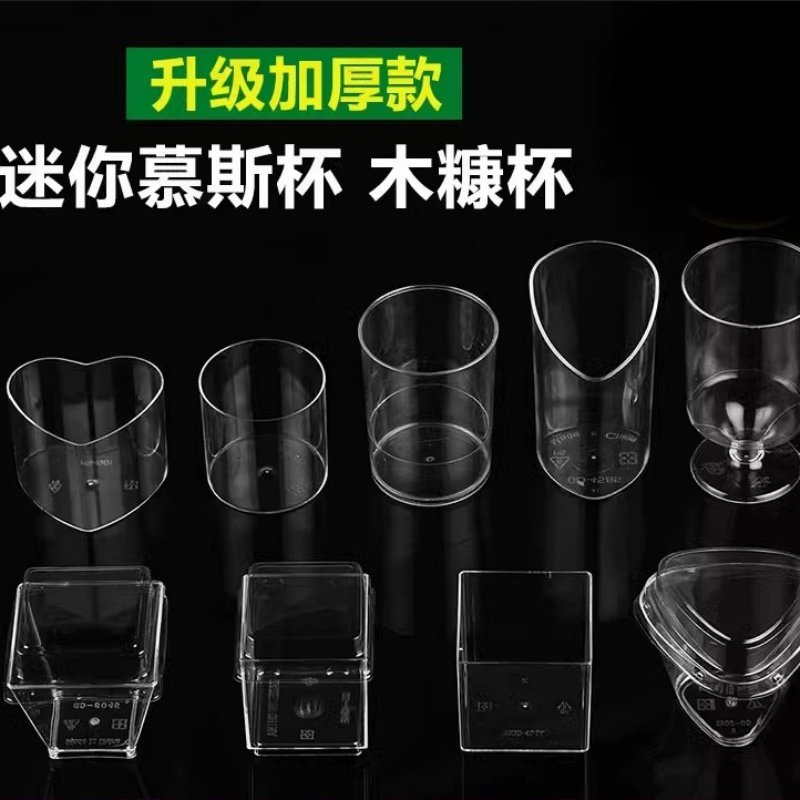 塑料果冻一次性创意派对迷你盒子