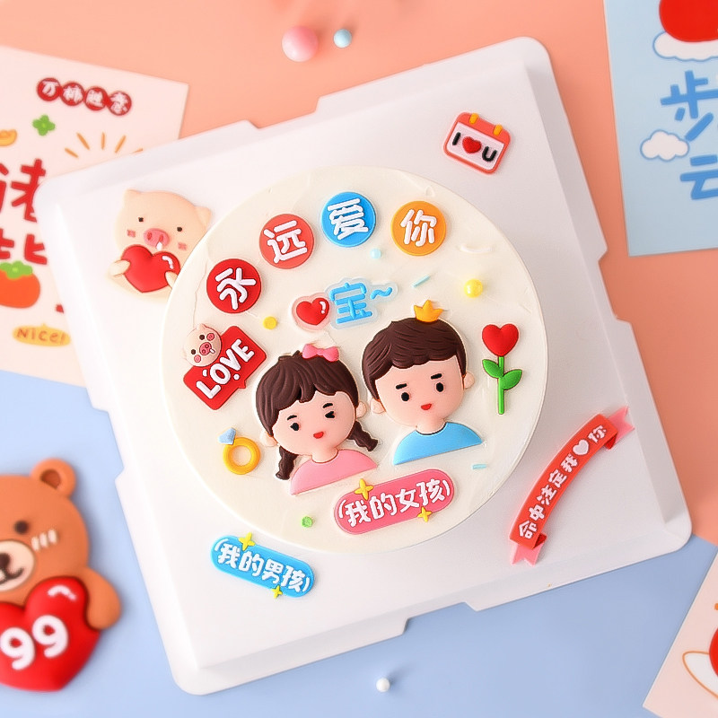 情人节软胶蛋糕装饰摆件男生女生520情侣表白永远爱你love熊插件