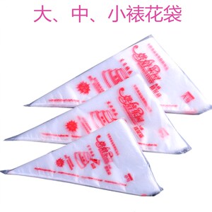 加厚一次性裱花袋100个装 中小号曲奇蛋糕奶油挤花嘴袋 烘焙工具