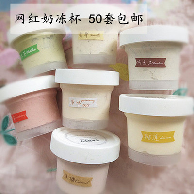 一次性冰激凌甜品磨砂杯子