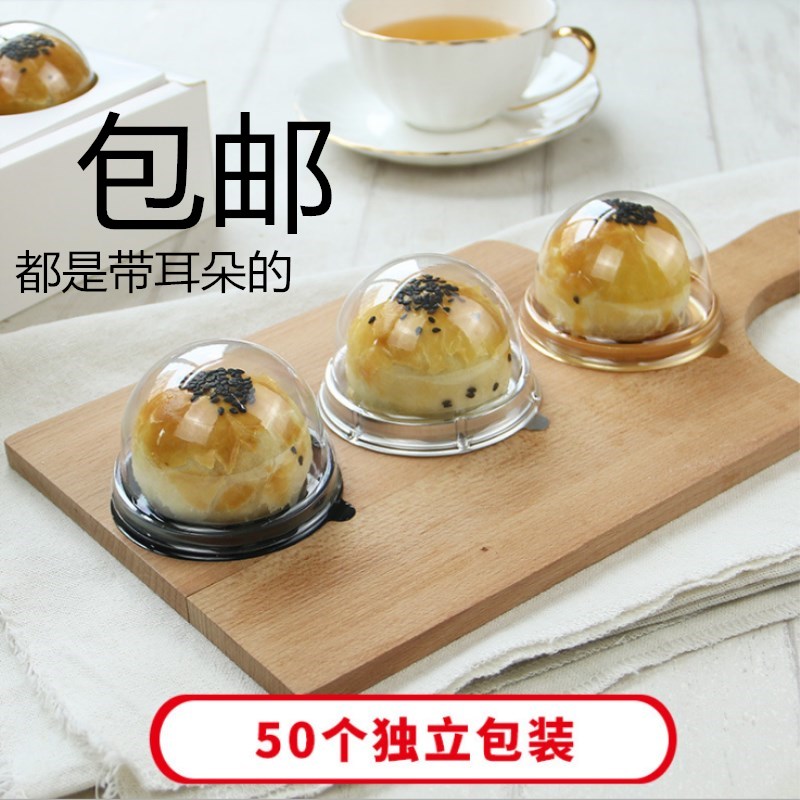 月饼盒月饼托雪媚娘盒蛋黄酥盒塑料包装盒泡芙烘培底托托盘手提盒
