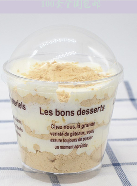 CH7770法语字母慕斯杯木糠杯甜品杯布丁杯提拉米苏蛋糕杯带盖促销