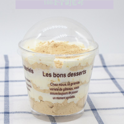 木糠杯提拉米苏带盖慕斯杯