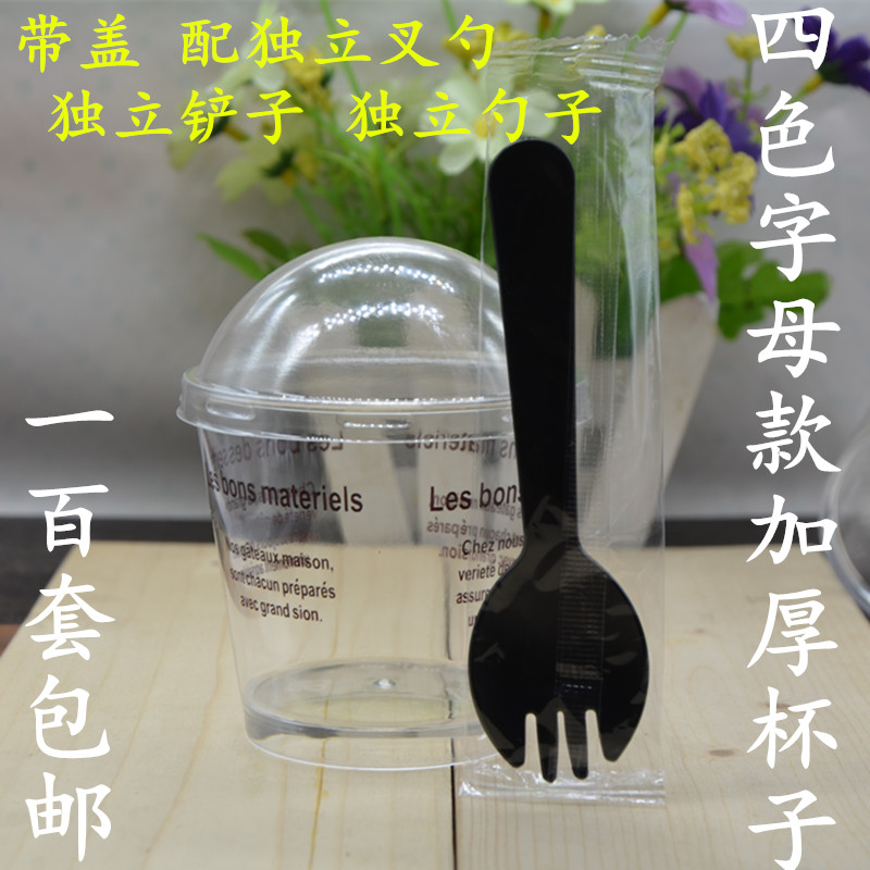 法语字母蛋糕带盖带勺包邮木糠杯