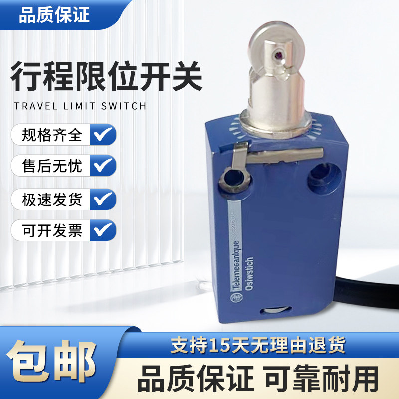 全新限位开关行程开关