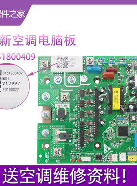 适用全新海尔空调多联机主板 0151800409 变频模块 7MBP75RA12055
