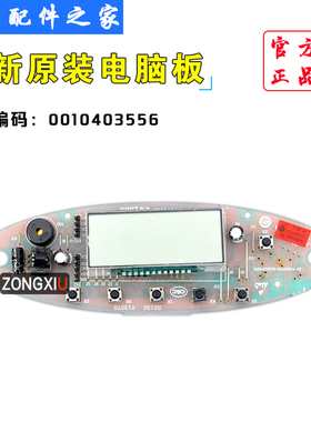 全新适用海尔空调KFRD-50/72LW柜机显示板接收面板0010403556
