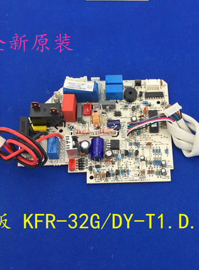 适用美的空调挂壁机电脑板KFR-23/26/32GW/DY-T1 KFR-35GW/DY-T1