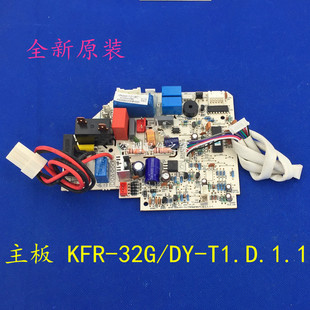 35GW 適用美 KFR 空調掛壁機電腦板KFR 32GW