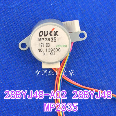 适用于空调同步电机28BYJ48-A02 28BYJ48 MP2835 MP2424 MP24GA33
