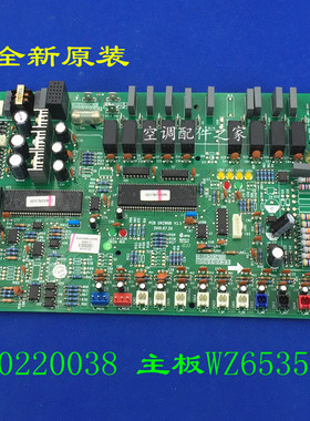 适用格力空调多联机电脑板 30220038 WZ6535I中央空调模块 主板GR