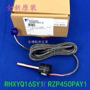 全新适用大金空调低压压力传感器 RHXYQ16PAY1 RZP450PAY1
