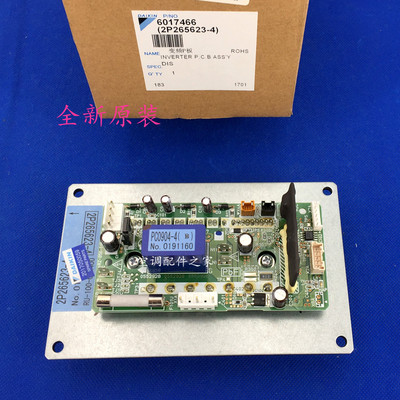 全新适用大金风扇P板风机板 PC0904-4 RHXYQ16SY1 6017466 2P2656