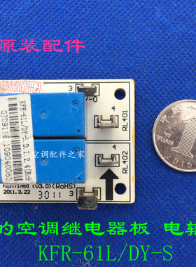 适用美的空调继电器板 电辅热 KFR-61L/DY-S  CE-KFR71W/SN2-310Q