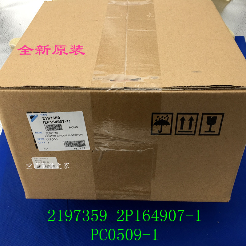 全新适用大金V3变频板PC0509-1大金RZP350 RZP450PY1压缩机变频板