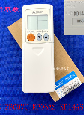 全新适用三菱电机空调遥控器 MSZ-ZB09VC KP06AS KD14AS 长 包邮