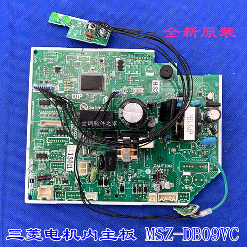 适用 MSZ-DB09VC WM00B225 DM00J994三菱电机空调 电脑板主板