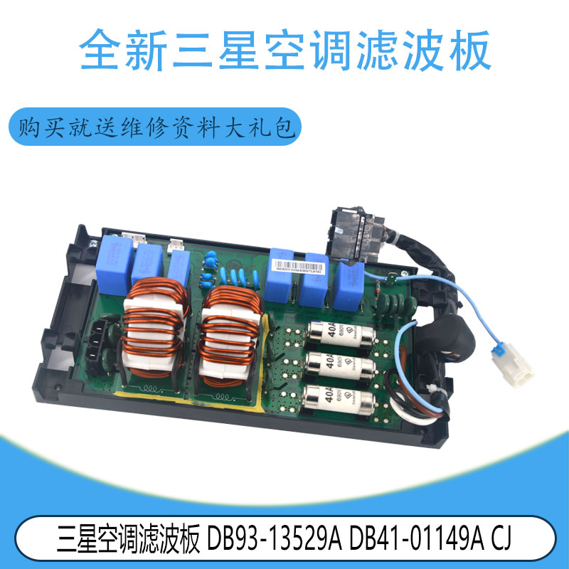 适用三星外板DB93-13529A DB92-03879A  DB92-05093A DB93-12108A
