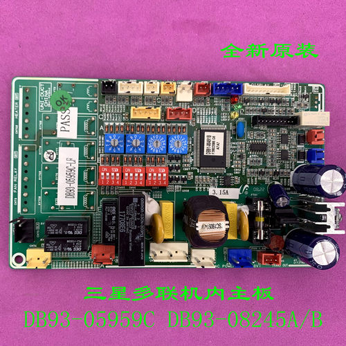 适用三星空调多联机主板 DB93-05959C DB41-00364A DB93-08245A/B