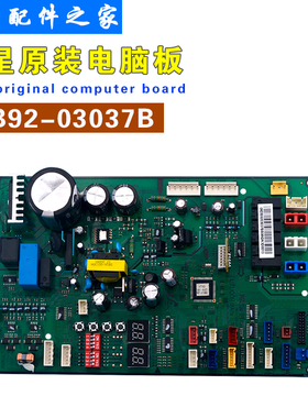 适用原厂三星中央空调电脑板 DB92-03037B DB41-01238A 空调主板