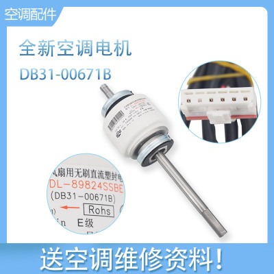 空调空调三星全新原装件