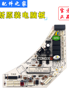 全新适用约克风机盘管机组YGFC空调控制主板电脑板FSTZ-KM4-W-11