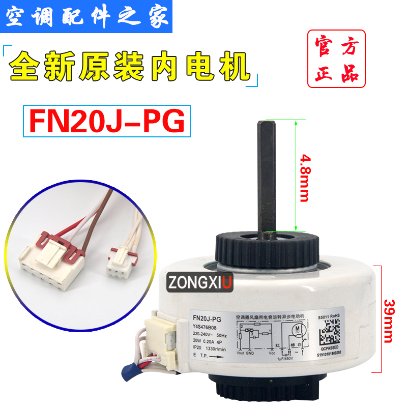 全新适用格力空调挂机塑封内电机FN20J-PG通用PG内风机FN15J-PG