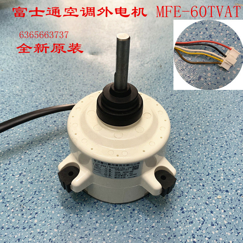 适用富士通空调直流电机风机mfe-60tvat 9603385019 60tvt 60tvct