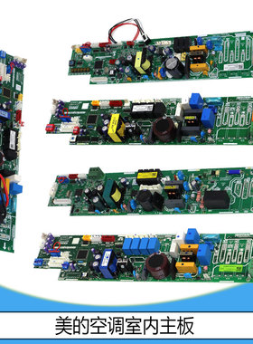 适用美的内主板V-EIK28-DAE-B/MDV-125Q4/M-FP-E-D1/CFI-X120TRQ4