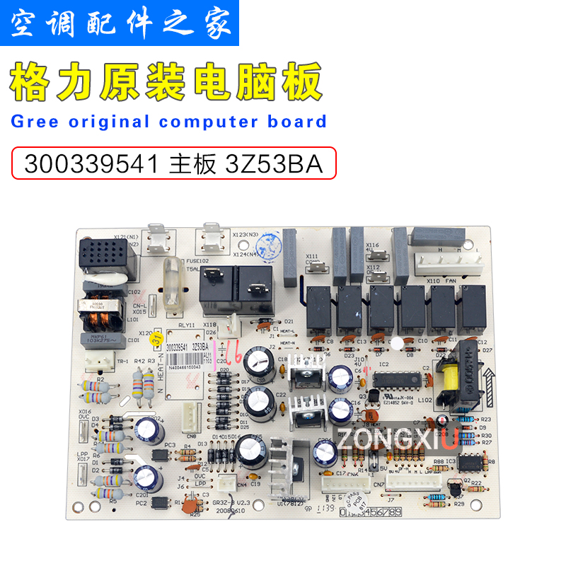 适用格力空调 柜机电脑板30033954/300339541 主板 3Z53BA GR3Z-B
