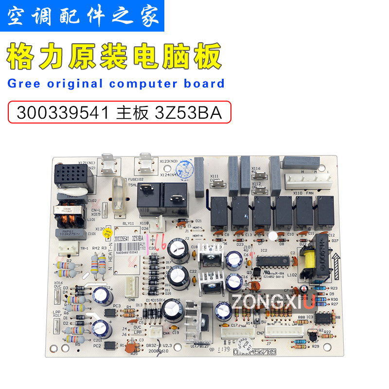 适用格力空调柜机电脑板30033954/300339541主板 3Z53BA GR3Z-B