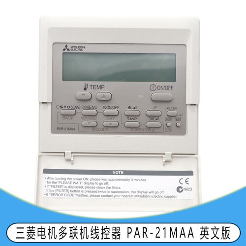 适用于原装全新三菱电机多联机线控器控制面板 PAR-21MAA 英文版