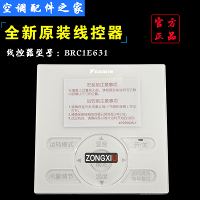 全新适用大金家用VRV中央空调控制面板BRC1E631线控器开关遥控