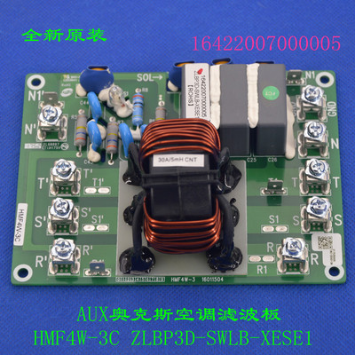 全新适用AUX奥克斯空调滤波板 HMF4W-3C ZLBP3D-SWLB-XESE1