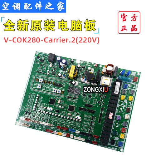开利空调主板V-COK280-Carrier