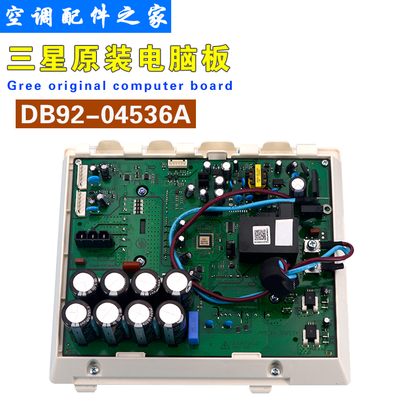 适用三星中央空调外机变频主板 DB92-04536A DB41-00339A