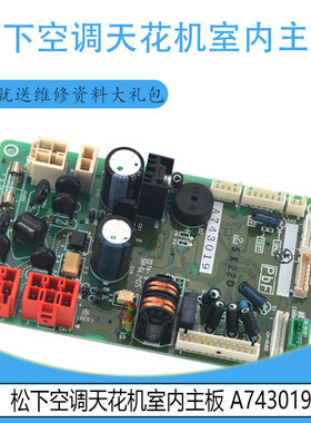 适用松下主板 A743019 42X08C A73C1171 A744987-1Y 原装拆机件