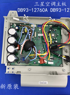 适用三星空调外机模块板DB93-12760A DB93-12757A-LF DB91-00908D