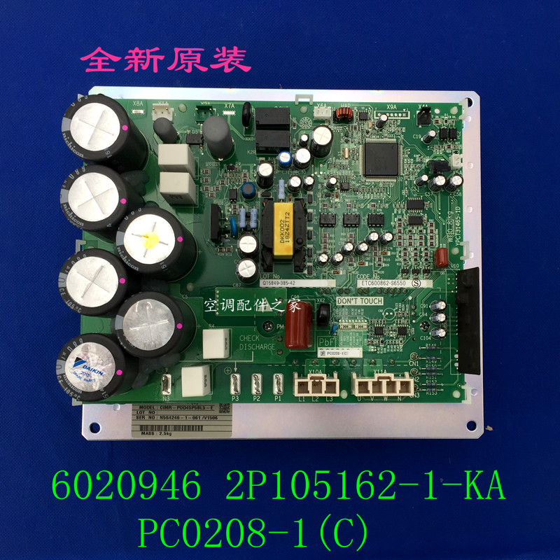 适用大金VRV2代空调 RHXY16MY1压缩机电源变频模块板PC0208-1